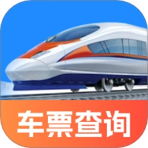 高铁火车惠选手机版