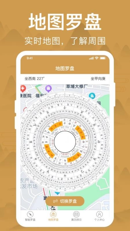 智能罗盘手机版图3