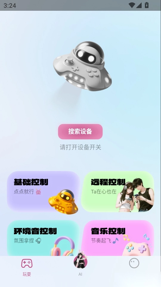 欲声回响免费版