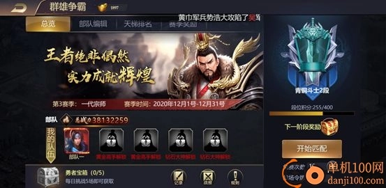 攻城三国志小米版