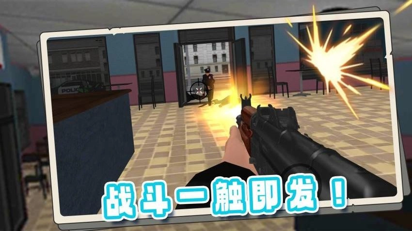 都市侠盗自由之城-图4