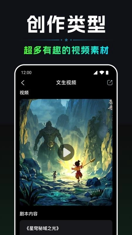 AI视频一键生成图3