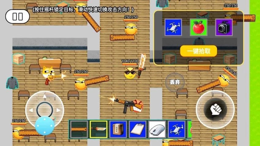 校园摸金福利版游戏