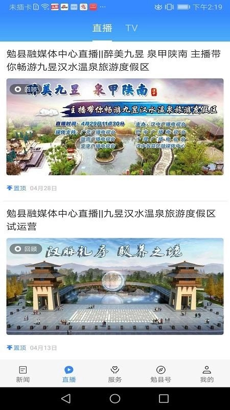 爱勉县最新版图2