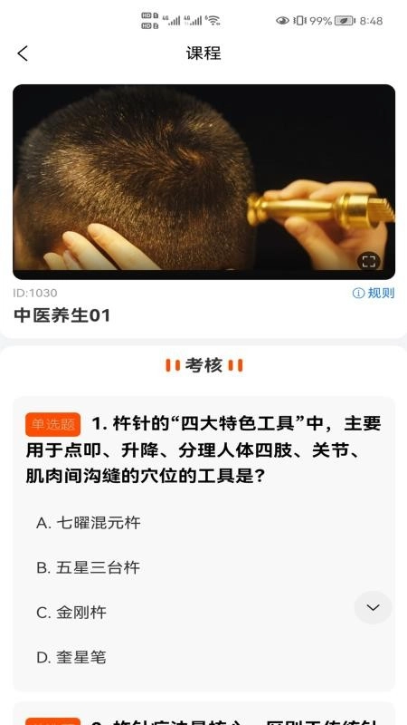 乐拼严选最新版图2