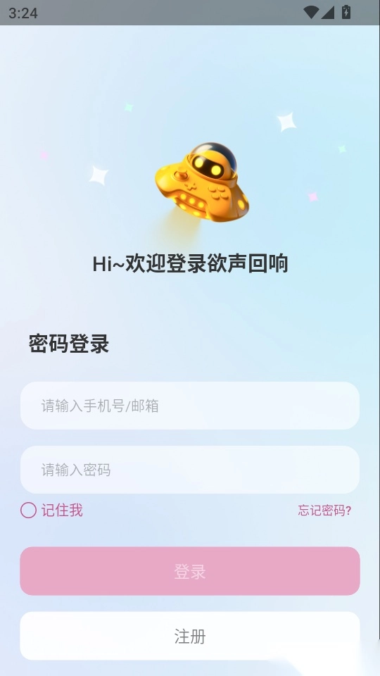 欲声回响免费版