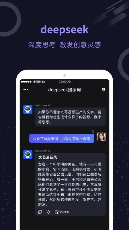 AI视频生成官免费版图1