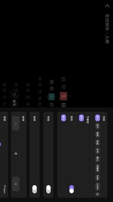 小乐坊弹唱免费版图4