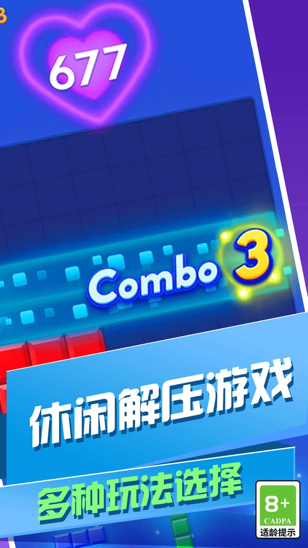 罗斯连消方块(3)