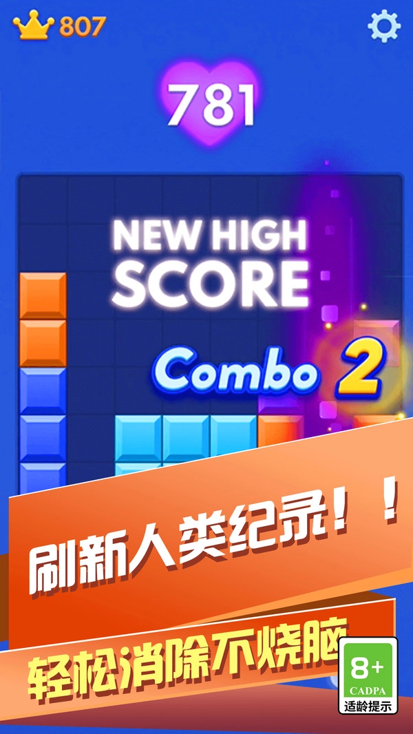 罗斯连消方块(1)