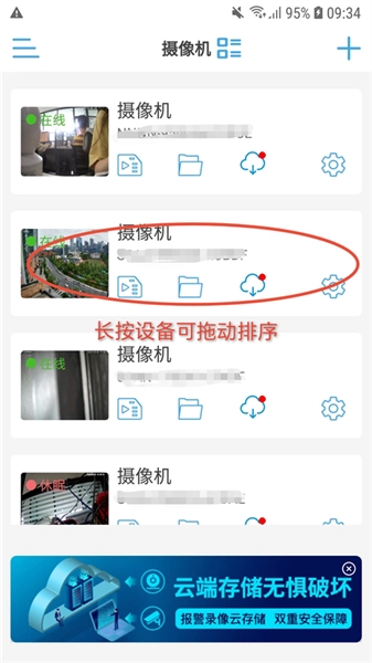 CamHipro监控截图0
