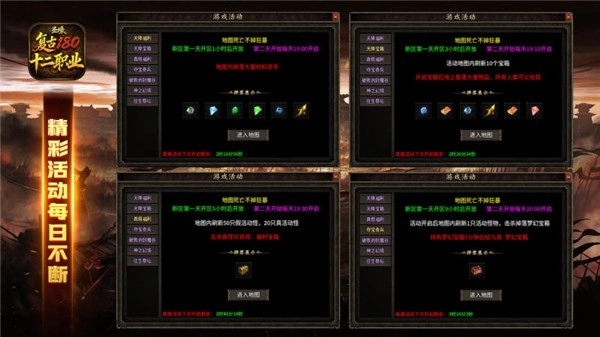 圣壕复古多职业图2