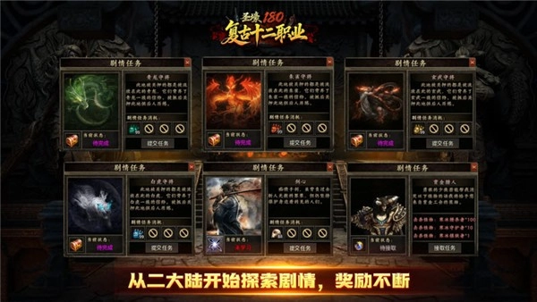 圣壕复古多职业图4