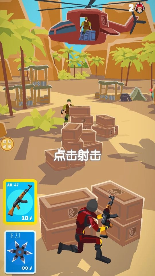 暗杀时刻游戏图4