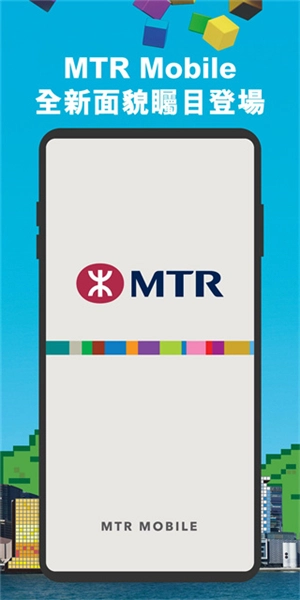 MTRMobile图1