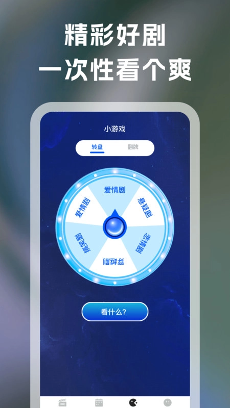 红楼免费短剧截图3