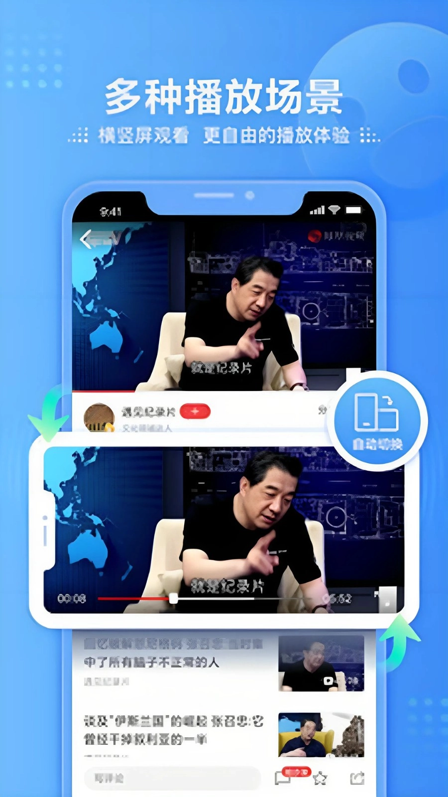 凤凰视频极速版图2