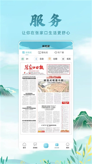 河山新闻图3
