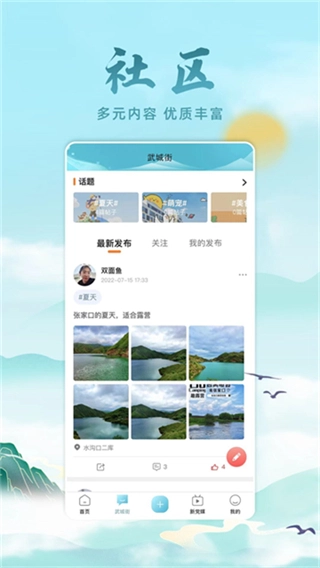 河山新闻图1