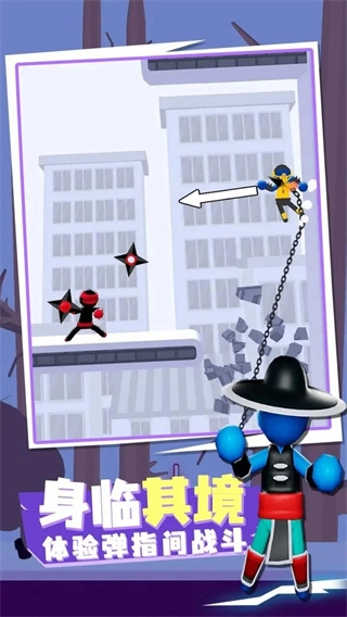 火柴人传送大师免广告版图1