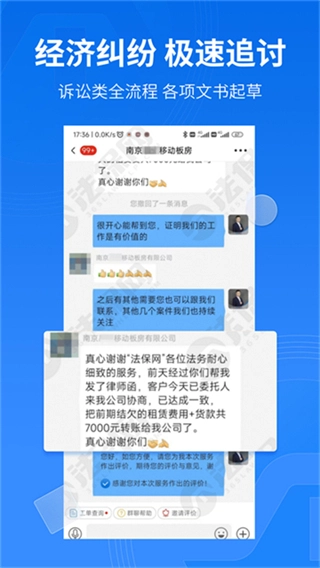 法保网图3