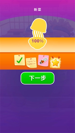 美味寿司店免广告截图3