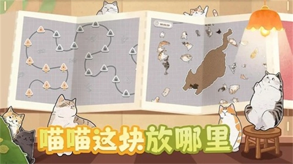 挤在一起的猫猫去广告图2