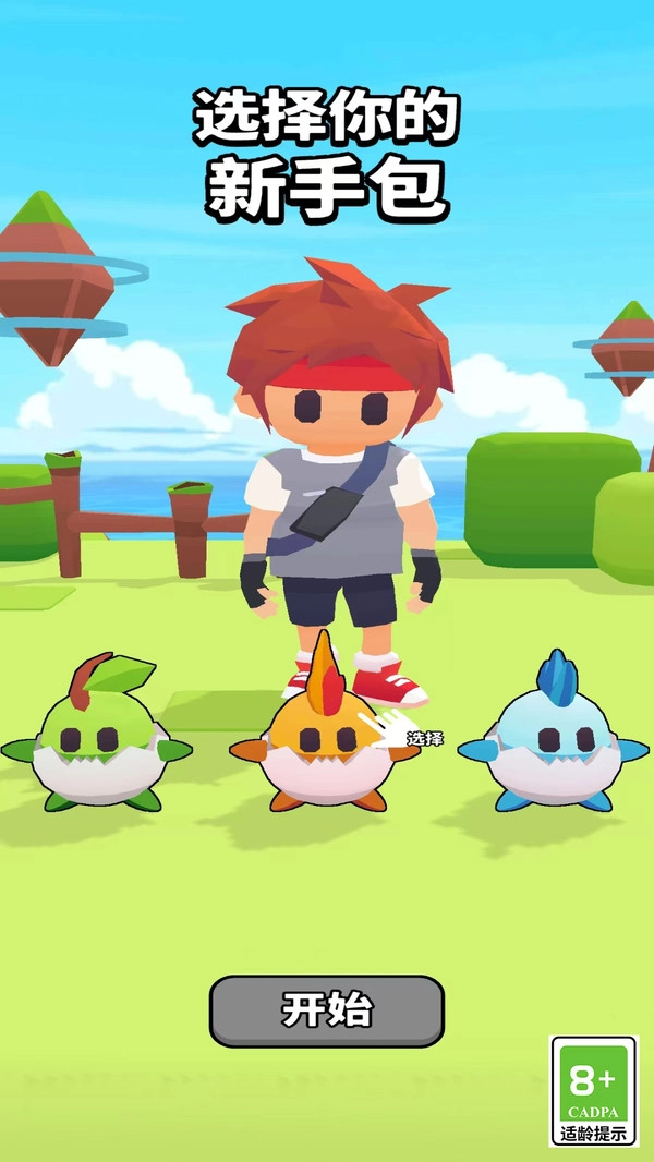 精灵拯救计划截图2