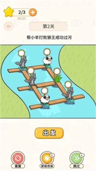 过河大师游戏图3