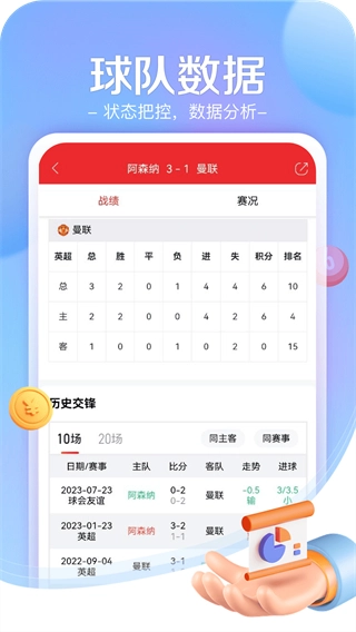 小炮体育直播图2