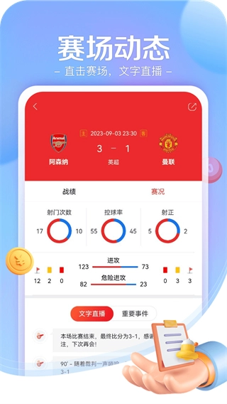 小炮体育直播图3