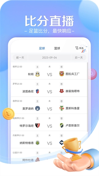 小炮体育直播图4