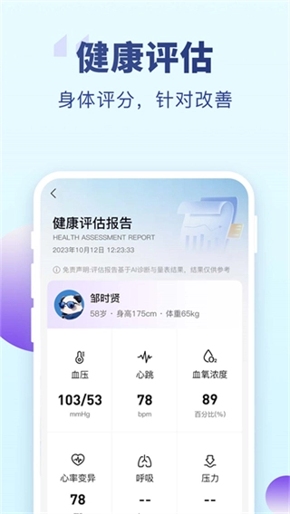 老来健康正版图3