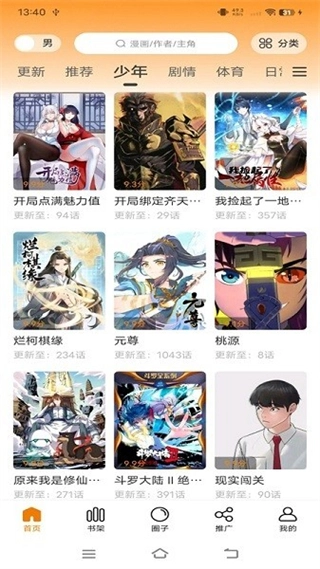 丫丫漫画图1