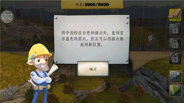 桥梁构造者游戏图3