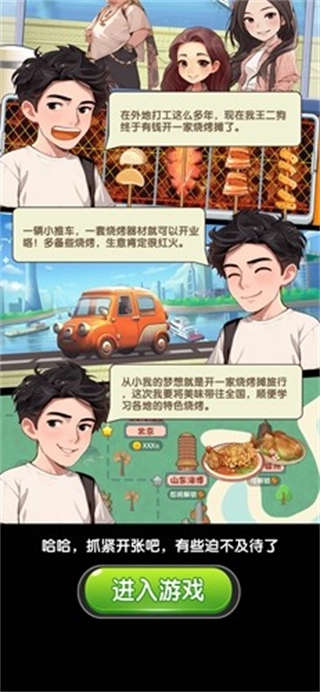 老王的悠闲生活游戏图3