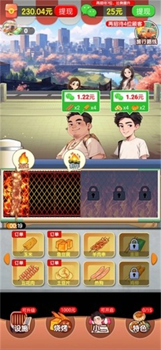 老王的悠闲生活游戏图4