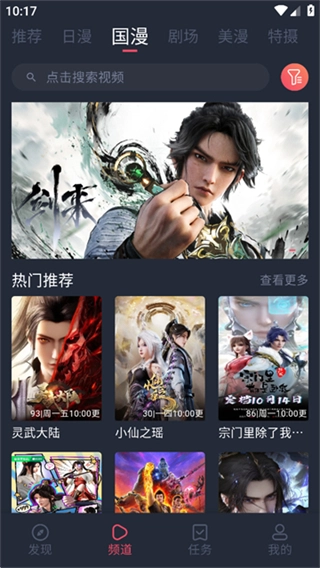 动漫共和国正版图1