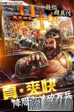 超级群英传百度版图2