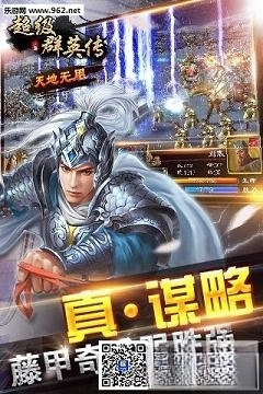 超级群英传百度版图3