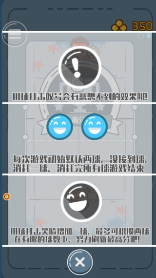 雙球?qū)Q賽點