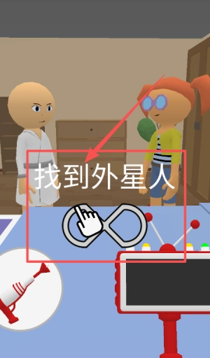 有种来找外星人