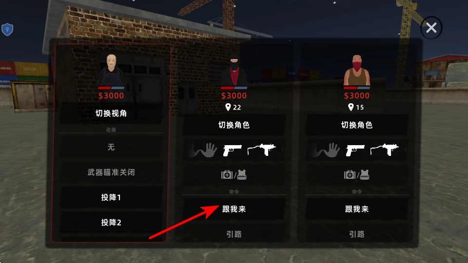 反恐模拟器联机版