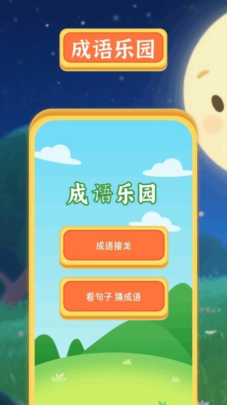 2399樂園免費(fèi)版截圖0