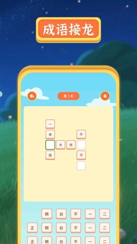 2399樂園免費(fèi)版截圖3