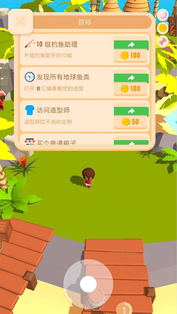 经营我的小岛图4