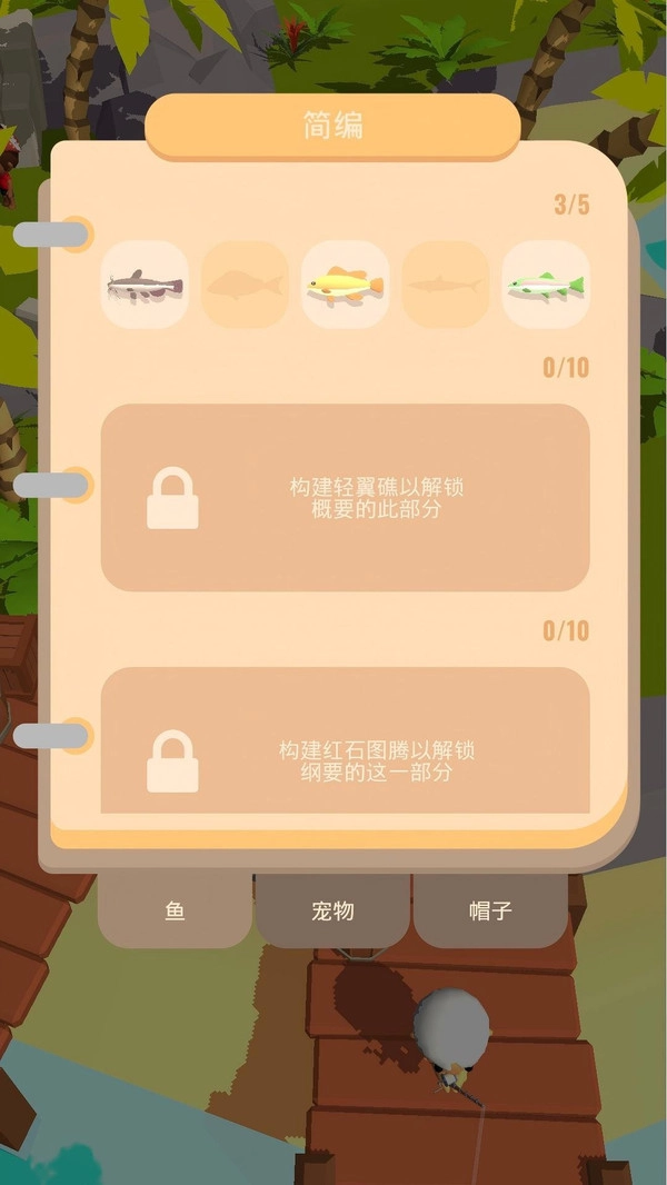 经营我的小岛图3