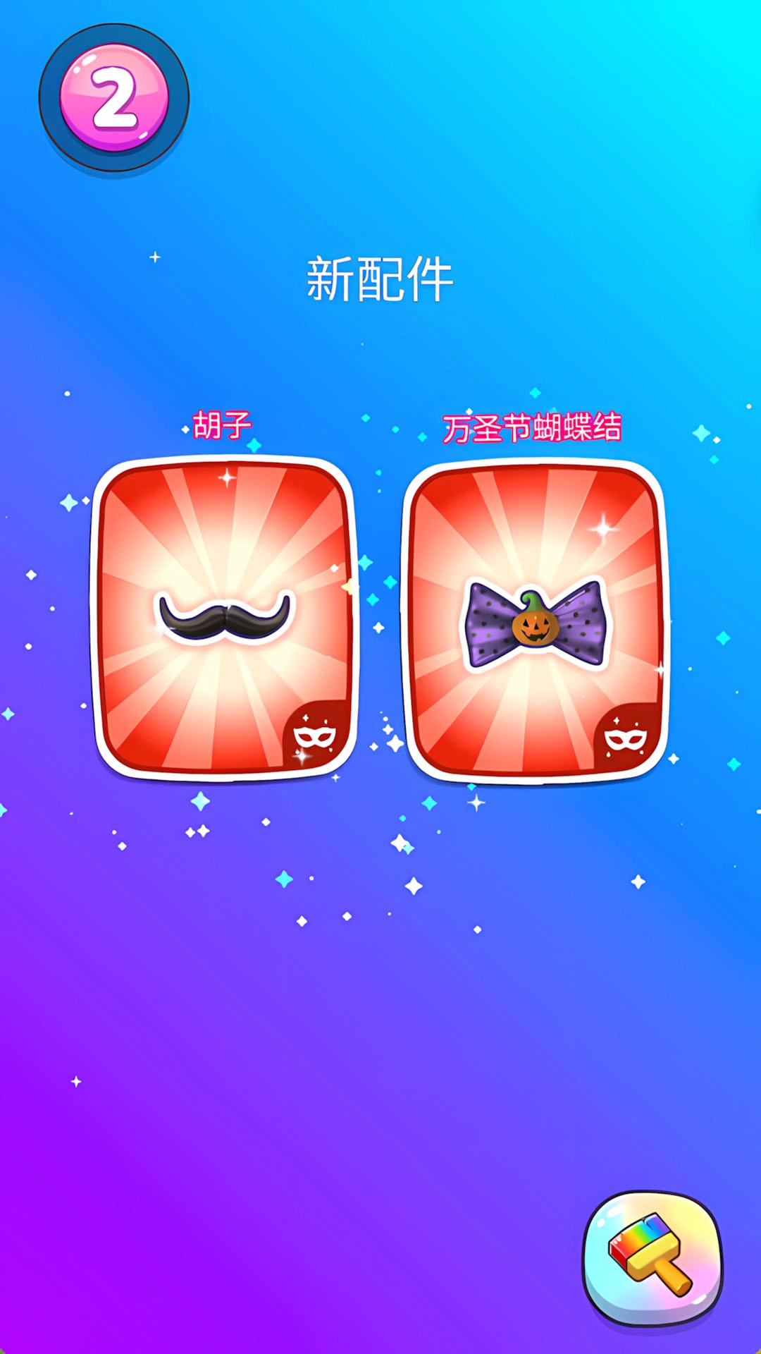 我的史莱姆宠物图1