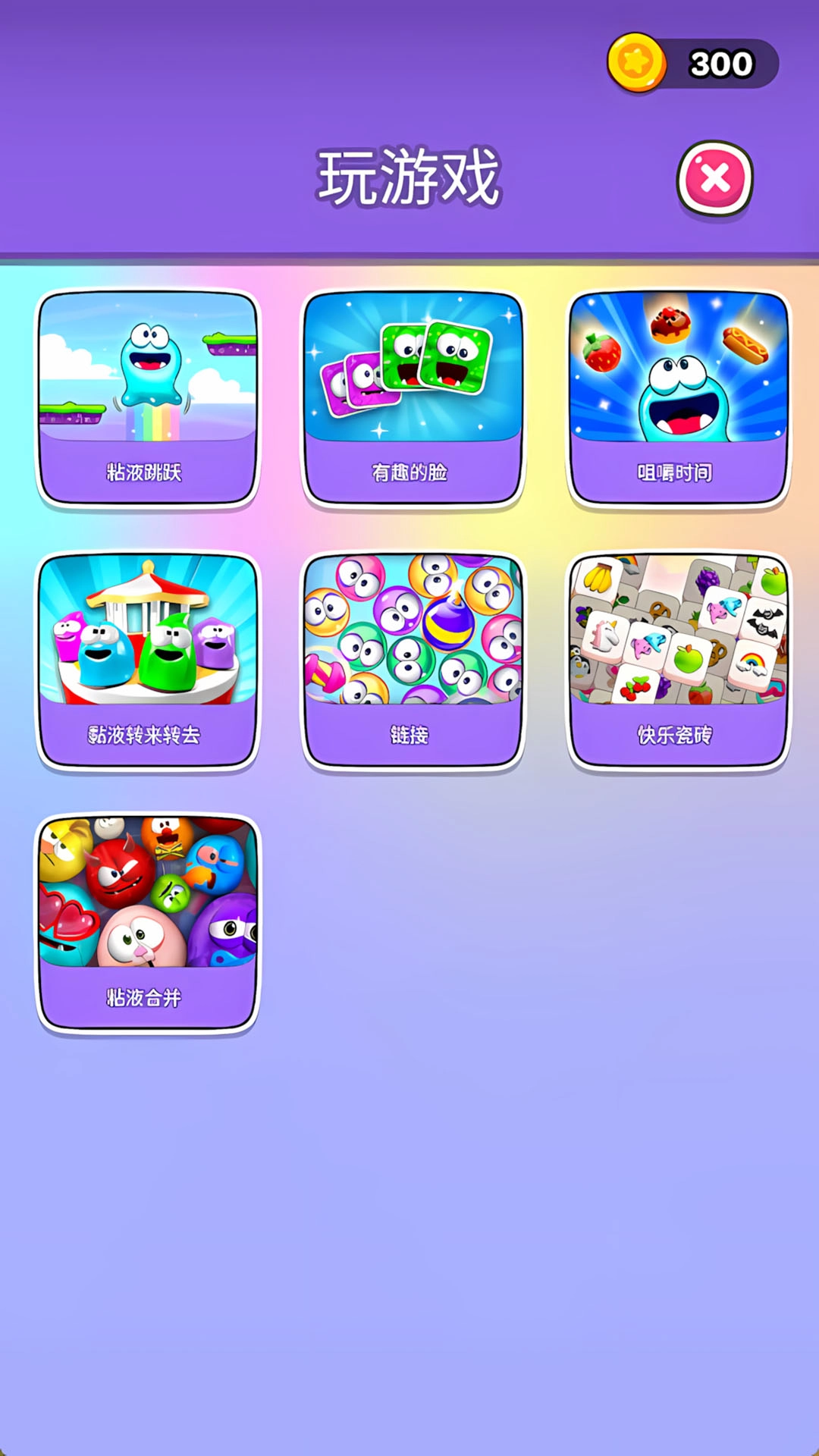 我的史莱姆宠物图4