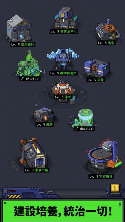 太空XYZ放置型塔防图1